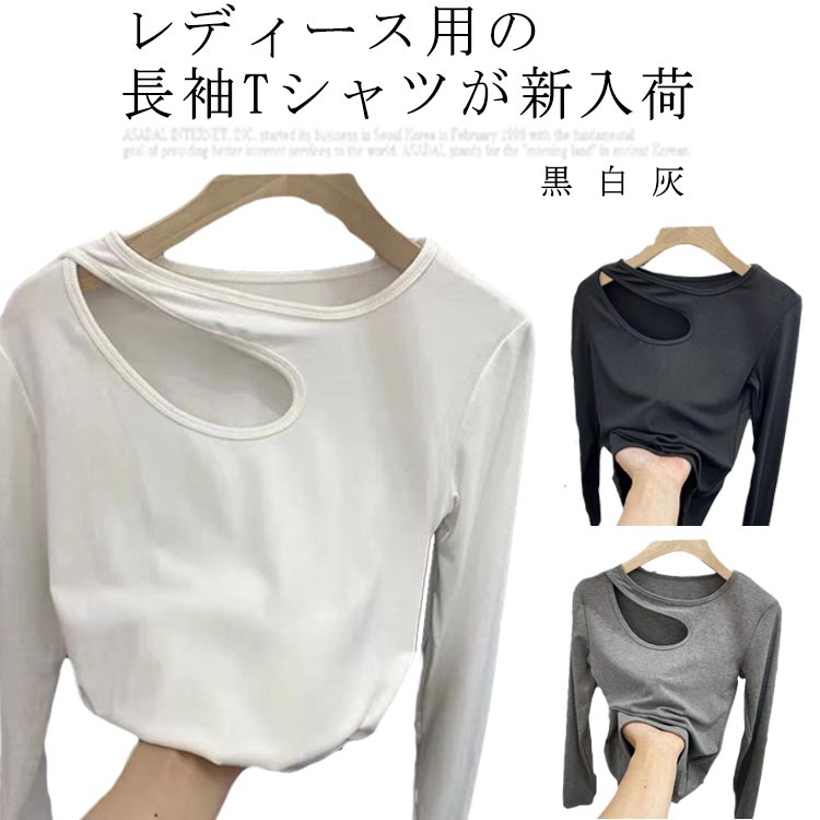 乐天商城 - Tシャツ 長袖 レディース 黒 白 灰 無地シャツ 長袖tシャツ ホワイト ブラック カットソー カジュアル レディースファッション トップス 春秋 重ね着