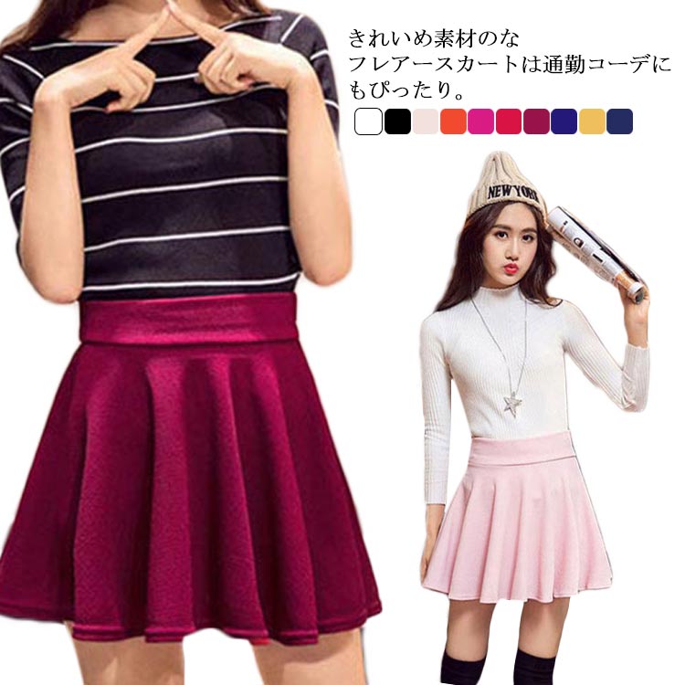 樂天商城 - レディース スカート ショートパンツ付き 美脚 足長 Aライン 無地 内パンツ付き ミニスカート ハイウェスト フレアー