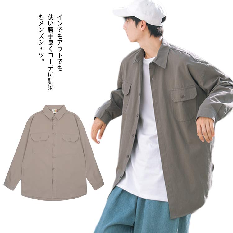 樂天商城 - カジュアルシャツ 長袖 メンズ シャツ 胸ポケット付き Yシャツ ワイシャツ 無地シャツ ビッグシルエット ゆるシャツ ワークシャツ 角襟 トップス 羽織 シンプル おしゃれ 作業着 仕事着 カジュアル 春秋冬 秋新作