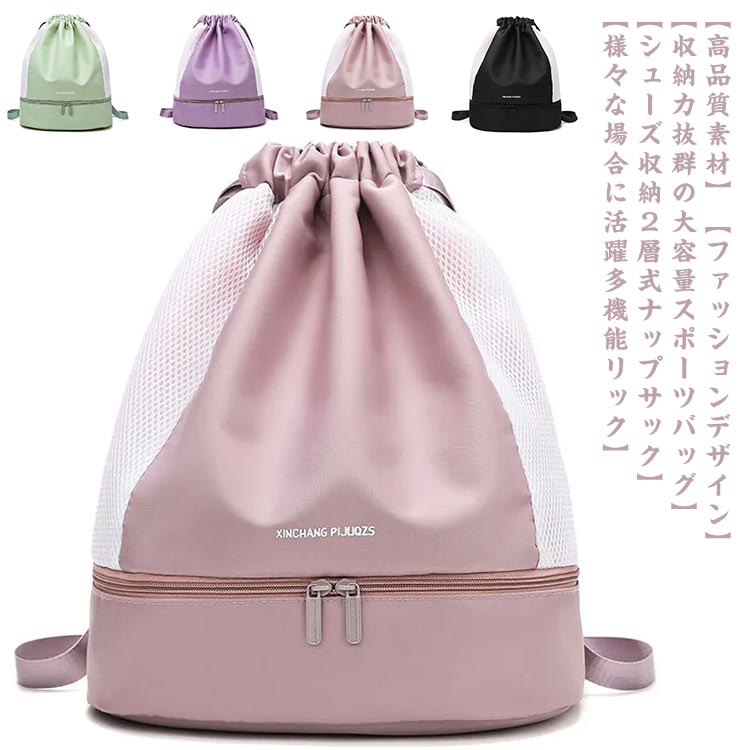 乐天商城 - スイムバッグ リュック型 キッズ ビーチバッグ 2層式 ビーチバッグ 水泳バッグ 小学生 ナップザック ピンク 男の子 女の子 黒 リュック 中学生 プールバック パープル 子ども プールバッグ パープル 子供 スイミングバッグ プールバック 大人