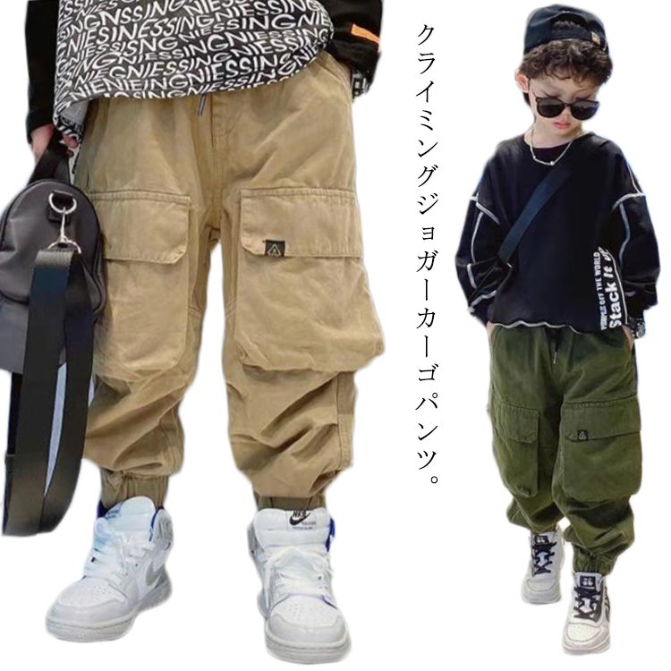 乐天商城 - ボトムス 子供 子供服 キッズ 裏起毛 女の子 男の子 長ズボン 綿 小学生 コットン 長ズボン 中学生 ファッション キッズ ジュニア 韓国子供服 大人っぽい 90cm 100cm 110cm 120cm クライミングジョガーカーゴパンツ