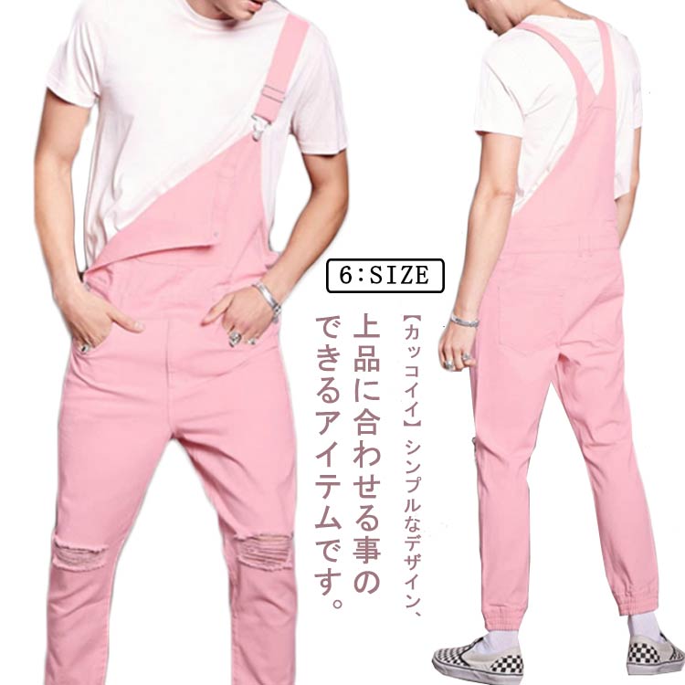 乐天商城 - ロングパンツ メンズ ノースリーブ オーバーオール メンズ オールインワン つなぎ サロペット つなぎ 作業着 レディース カラーツナギ オーバーオール メンズ 作業服 大きいサイズ ピンク