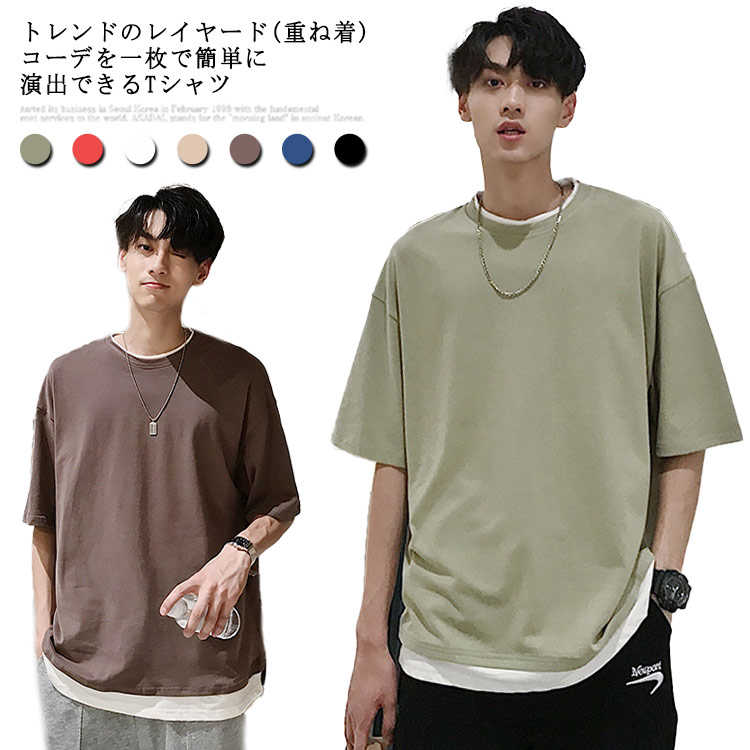 Rakuten - メンズ おしゃれ レイヤード風 綿 クルーネック 重ね着風 半袖 メンズ 大きいサイズ カジュアル?春 無地 ビックシルエット 五分袖?丸首 夏服 カットソー シンプル トップス Tシャツ ファッション tシャツ