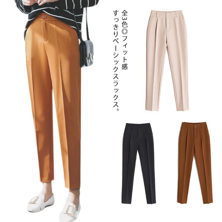 乐天商城 - スラックス レディース 九分丈パンツ クロップドパンツ カジュアルパンツ テーパードパンツ 9分丈 ウエストゴム ボトムス 薄手 ハイウェスト シンプル きれいめ オフィス 通勤 着痩せ 美脚 お洒落 スッキリ カジュアル 新作
