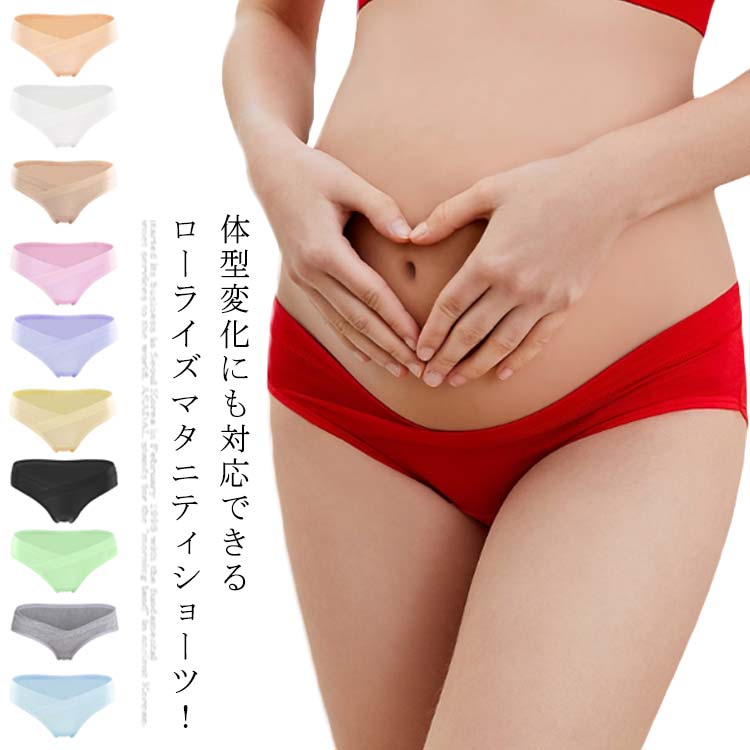 Shorts - マタニティ ショーツ レディース 妊婦 下着 インナー ローライズ パンツ マタニティ ショーツ 産前 産後 妊婦用 綿 下着 マタニティ インナー 出産 準備 マタニティ 下着 単品 浅履き 母の日 吸汗 吸湿 通気性