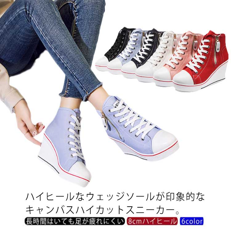 樂天商城 - 白 黒 レディース 疲れないスニーカー スニーカーブーツ サイドジッパー 両サイドジップ 靴 8CM 厚底 ハイヒール 大人 女性用 美脚 春 夏 秋 冬靴 ジュアルシューズ ウエッジソール
