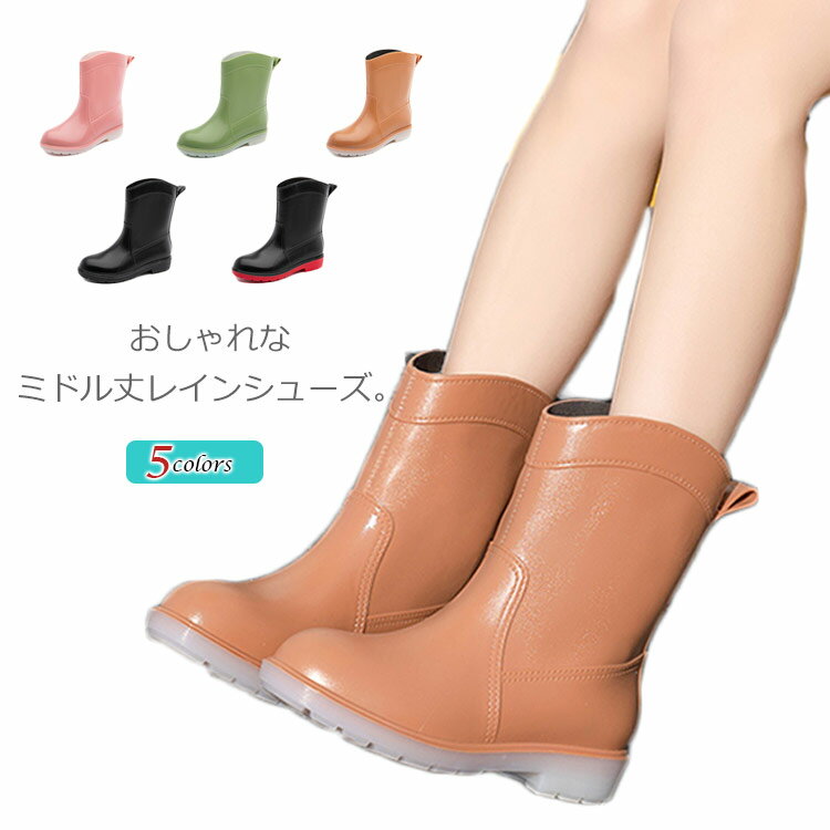 乐天商城 - レインシューズ レディース レインブーツ 長靴 おしゃれ ガーデニングブーツ ガーデニング 女 靴 防水 ショートブーツ ショート丈 ミドル丈 履きやすい 女性 アウトドア 雨靴 軽量 ラバー ゴム