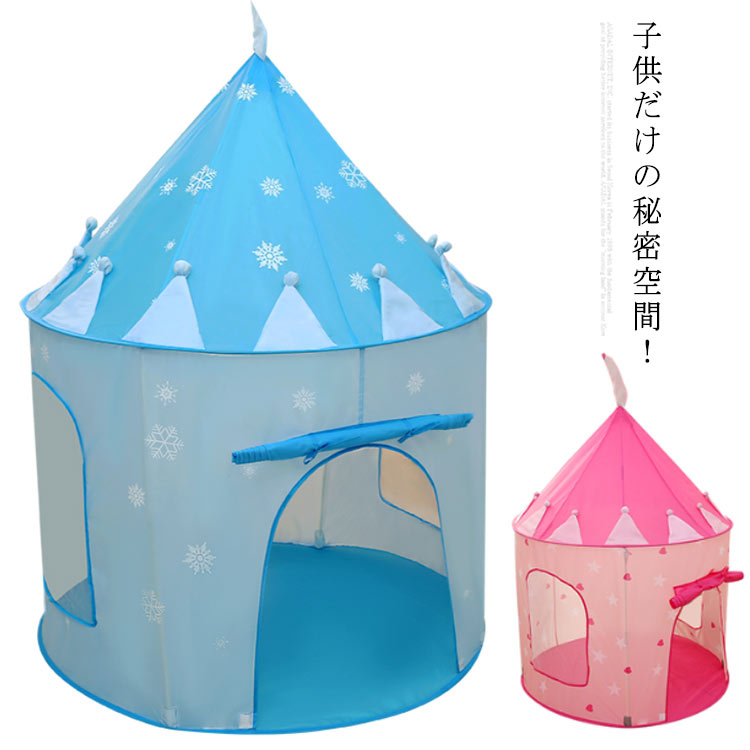 テントハウス テント 室内 城 キッズテント キッズ 子供 子供用テント 室内用 キッズ プレイテント キッズハウス 子供テント 簡易テント 室内用キッズテント 窓付き 通風 隠れ家