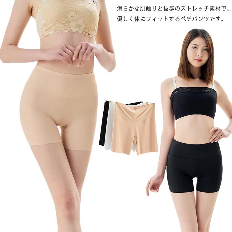2枚セット ペチパンツ ペチコート インナーパンツ レディース キッズ ペチコート 透け防止 伸縮性抜群 レギンス アンダーウェア ショートレギンス ルームウエア 部屋着 ドレスインナー ナチュラル メーカー希望小売価格はメーカーサイトに基づいて掲載しています