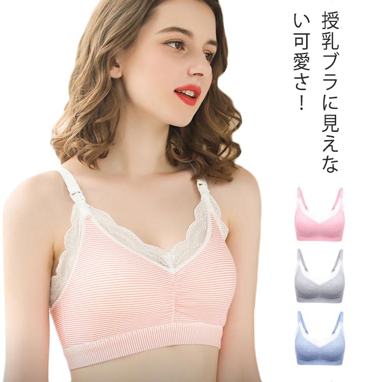樂天商城 - 授乳ブラ マタニティブラ 前開き レース ブラジャー 垂れ防止 ノンワイヤー 下着 インナー ナイトブラ 育乳 ストレスフリー 授乳用 産後 オシャレ シンプル 通気性 伸縮性 ストラップ 調節可能