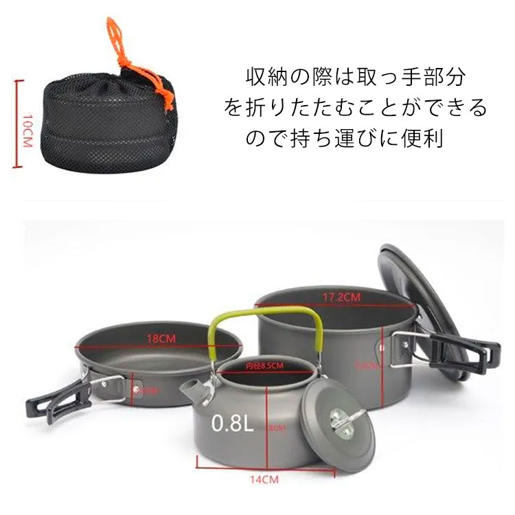 クッカー ソロキャンプ アルミ鍋 3点セット 2-3人人用 キャンプ用品 鍋 ケトル フ...