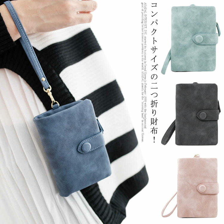 樂天商城 - ミニ財布 レディース 二つ折り 二つ折り財布 コンパクト 女性用 ウォレット 小銭入れ カード ファスナーポケット ソフト素材 フェイクスウェード 薄い サイフ 可愛い プレゼント