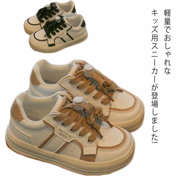 樂天商城 - スニーカー キッズ 男の子 女の子 ローカット シューズ 子供靴 軽量 ジュニア 小学生 軽い 滑り止め 歩きやすい 履きやすい 運動 かわいい おしゃれ 通学