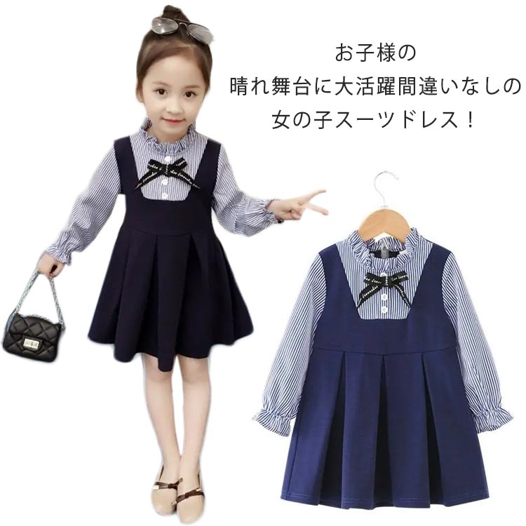 樂天商城 - フォーマル ワンピース 女の子 子供ドレス レイヤード風 長袖 無地 キッズ ジュニア リボン付き 重ね着風 お姫様 通園 通学 入園式 卒園式 発表会 結婚式 ス ピアノ 発表会 七五三 可愛い