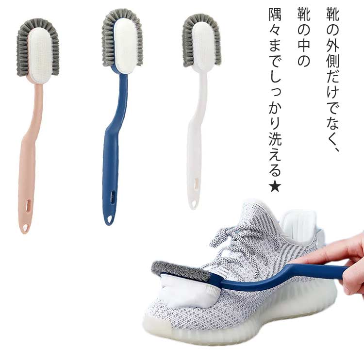 樂天商城 - シューズクリーナー 2in1 靴ブラシ 靴洗い 上履き スニーカーブラシ 靴汚れ落とし くつ洗い くつ洗濯 汚れ落とし 洗濯用品 ブラシ 掃除 清掃 お風呂掃除 床溝 洗面台 多目的 シューズケア 洗濯用品 清掃用品
