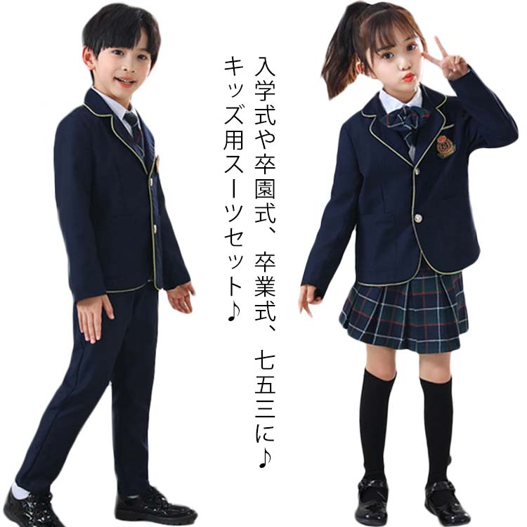 乐天商城 - 子供服 卒業式 入学式 キッズスーツ ジュニアスーツ 男の子 女の子 5点セット 6点セット ネクタイ付き ジャケット シャツ ズボン スカート フォーマルスカート 小学生 フォーマル 七五三 発表会