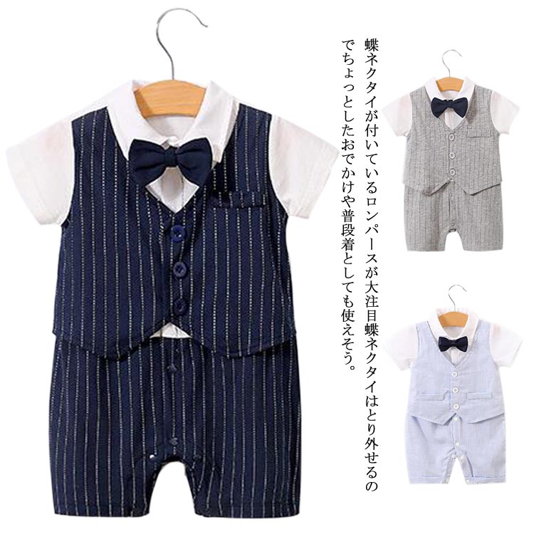 樂天商城 - 子供服 男の子 ベビー フォーマル スーツ ベビー服 ロンパース カバーオール 蝶ネクタイ 赤ちゃん 子供 男の子 キッズ 上下セット おしゃれ 出産祝い 結婚式 誕生日 お宮参り お食い初め 入園式
