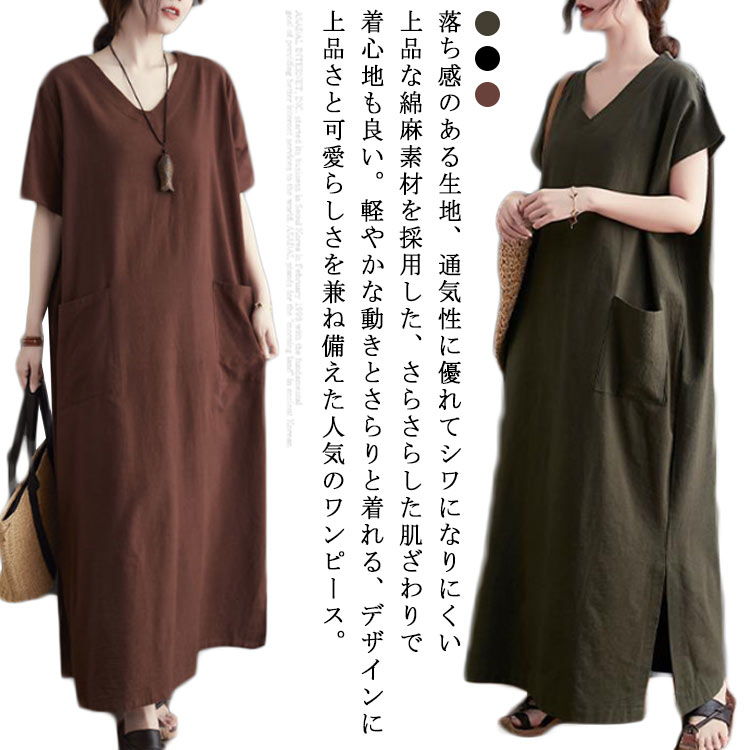 樂天商城 - ワンピース レディース ロングワンピース Vネック マキシワンピース 半袖 ロング丈 ポケット付き 無地 綿麻 体型カバー 大きいサイズ リネンワンピ 着痩せ ゆったり 大きいサイズ お洒落 春 夏