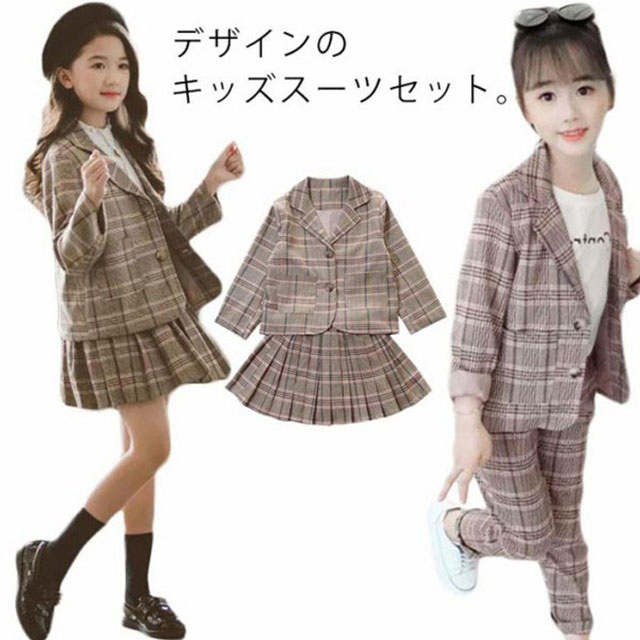 乐天商城 - 2点セット スーツ 入学式 女の子 フォーマルスーツ チェック柄 子供服 セットアップ 小学生 プリーツスカート ジャケット ズボン キッズ ジュニア服 卒業式 七五三 発表会 カジュアル 普段着