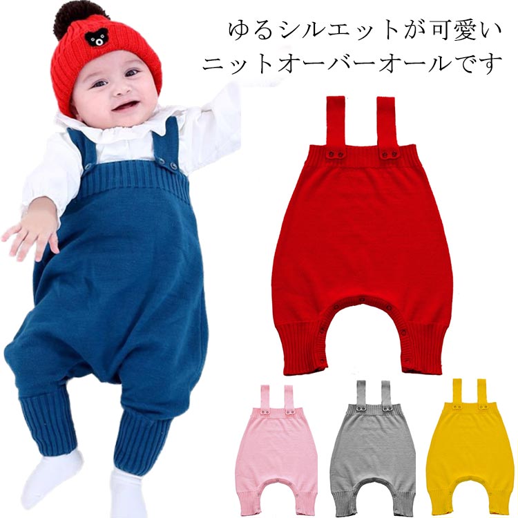 乐天商城 - ベビー サロペット ニット ロンパース ベビーウエア オーバーオール カバーオール ベビー服 男の子 女の子 子供服 可愛い 男児 女児 出産祝い プレゼント グレー イエロー ピンク ブルー レッド