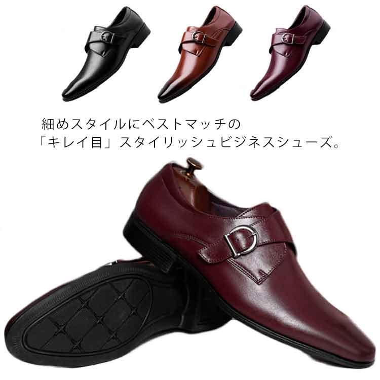 乐天商城 - ロングノーズ ビジネスシューズ メンズ 細めスタイル フォーマル ドレスシューズ 革靴 紳士靴 エレガント 合成皮革 防滑 通気性 履きやすい 結婚式 新郎 冠婚葬祭 ビジネス