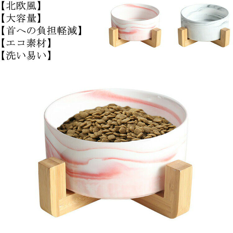 樂天商城 - 猫 犬 食器 フードボウル 陶器 木製 竹製 ペット食器台 大容量 ネコ 猫用 木製スタンド 皿 水入れ 餌入れ ごはん皿 スタンド 陶器 セラミック フードボール 猫ボウル 容器 給水 給食器 動物 お皿 シンプル おしゃれ かわいい