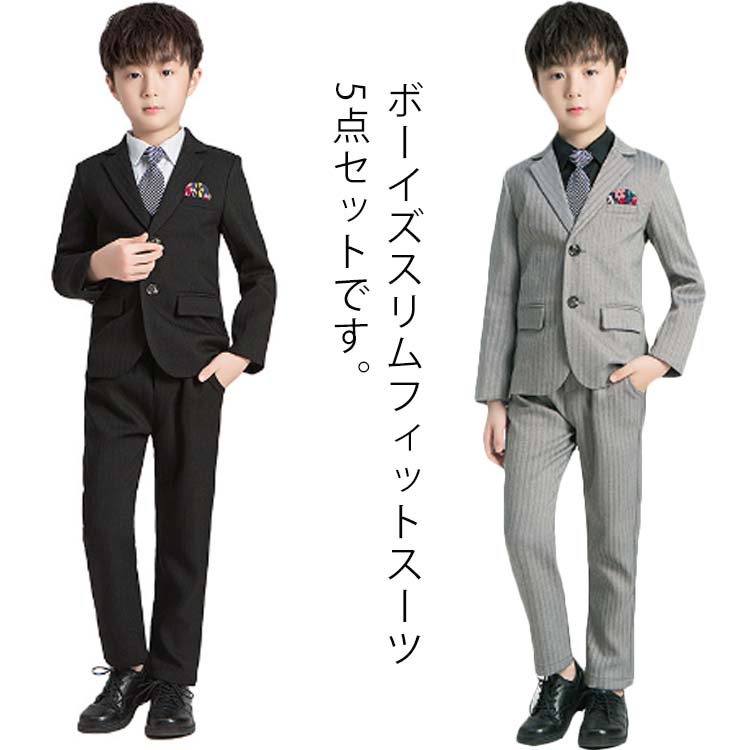 乐天商城 - フォーマルスーツ 男の子 キッズ 5点セット 縦ストライプ 長袖 子供服 ワイシャツ ネクタイ ブレザー ベスト ズボン ジュニア フォーマル スーツ 入学式 スーツ 入園式 発表会 結婚式 バースデー服