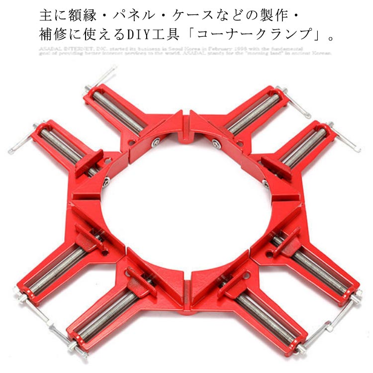 樂天商城 - コーナークランプ 4個セット 木工 DIY 工具 直角 90度 溶接 万力 diy くらんぷ 赤色 アルミ合金 しっかり固定 耐久力 持ち運び便利 個体差が少なく精度UP
