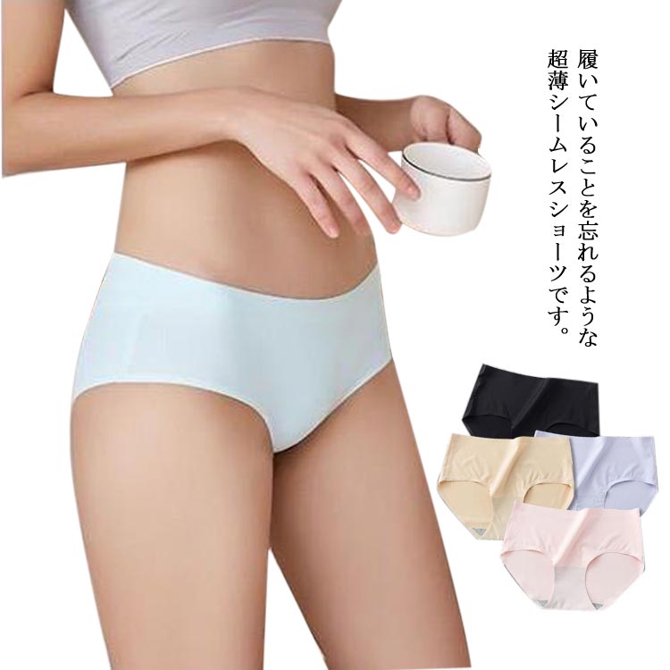 Lingerie - 【4枚セット】 シームレス ショーツ 下着 レディース インナー 無縫製 下着 スーパーストレッチシームレスショーツ 縫い目がない 大きいサイズ おしゃれ 可愛い キレイ キレイ カラバリ豊富