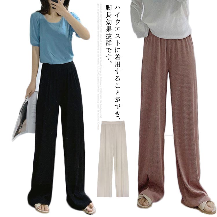 乐天商城 - ロングパンツ ロング 無地 シンプル おしゃれ 薄手 春 夏 秋 ゴムウエスト 体型カバー ゆったり プリーツ ボトムス レディース 冷感