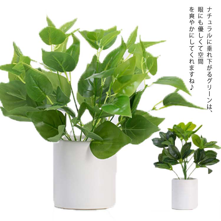 樂天商城 - 観葉植物 フェイク 大型 人工観葉植物 フェイクグリーン 観葉植物 造花 鉢植 インテリア おしゃれ ナチュラル 観葉樹 緑 シンプル リアル グリーン 玄関 リビング オフィス 部屋 葉 鉢付き 陶磁器