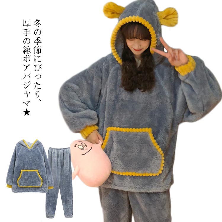 樂天商城 - パジャマ レディース セットアップ 上下セット ボアパジャマ 寝間着 ルームウエア ナイトウエア フード付き 耳付き あったか 暖かい 可愛い リラックス 冬新作