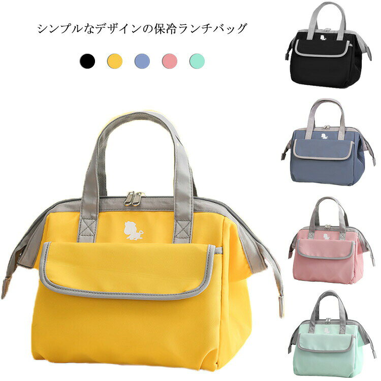 【楽天スーパーSALE】ランチバッグ ランチトート 保冷バッグ クーラーバッグ マザーズバッグ 保冷 保温 ファスナー 無地 シンプル 大容量 縦長 お弁当 ランチ バッグ ペットボトル 水筒 運動会