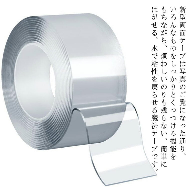 樂天商城 - 両面テープ 2点セット 魔法のテープ 魔法テープ 強力両面テープ 両面テープ 超強力 はがせる 魔法のテープ 強力 防災対策 テープ のり残らず 繰り返し 防水 強力 滑り止め 洗濯可能 多機能 庭 オフィス 寮 学校