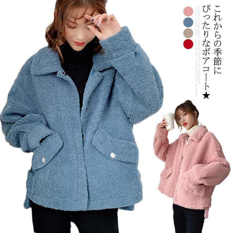 乐天商城 - ボアコート レディース コート アウター コートアウター フェイクファー ファーコート 長袖 ポケット付き 厚手 ふわふわ もこもこ ゆったり あったか 暖かい お洒落 冬アウター 秋冬新作