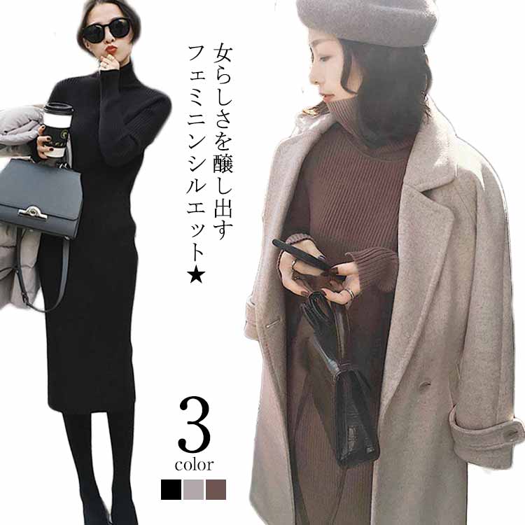 樂天商城 - ニットワンピース レディース ワンピース ロングワンピース マキシ丈ワンピース カジュアルワンピース ミモレ丈ワンピース リブニット 長袖 ハイネック 無地 伸縮性 シンプル 上品 こなれ感 エレガント 美シルエット 秋冬新作