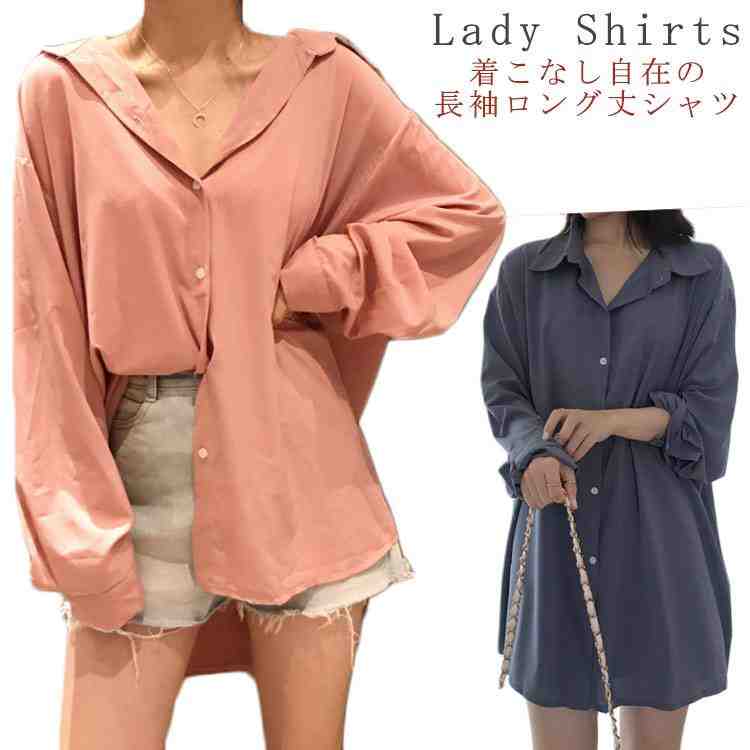 乐天商城 - 長袖 ロングシャツ 長袖シャツ ロング丈 レディース ロング丈シャツ チュニック シャツ 冷房対策 カーディガン トップス フェミニン