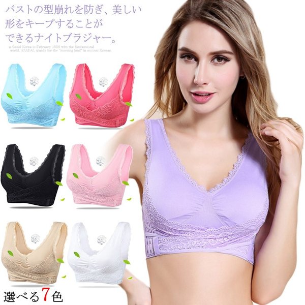 樂天商城 - ナイトブラ 育乳 育乳ブラ ノンワイヤー ブラジャー おやすみブラ 夜用ブラ バストアップ サイドホック 谷間 ノンワイヤー ブラ ブラジャ 補正 補正下着 アンダーウエア 快適なブラジャ 睡眠用ブラ