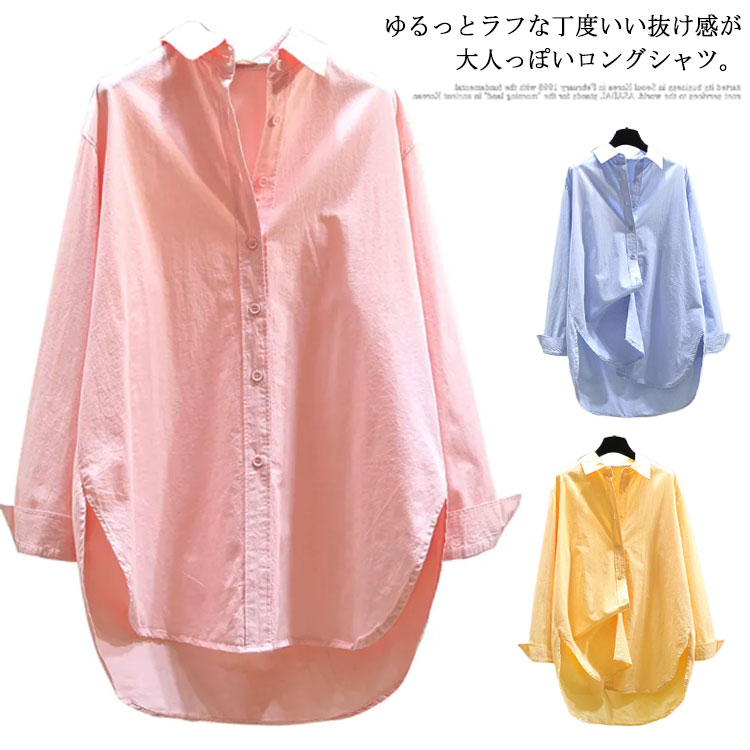 樂天商城 - コットン 長袖シャツ ブラウス レディース トップス ロング丈 アウター ロングシャツ インナー ゆるシャツ 柔らかい 無地 ゆったり きれいめ ビッグシルエット 着痩せ 大人 おしゃれ 通勤 OL