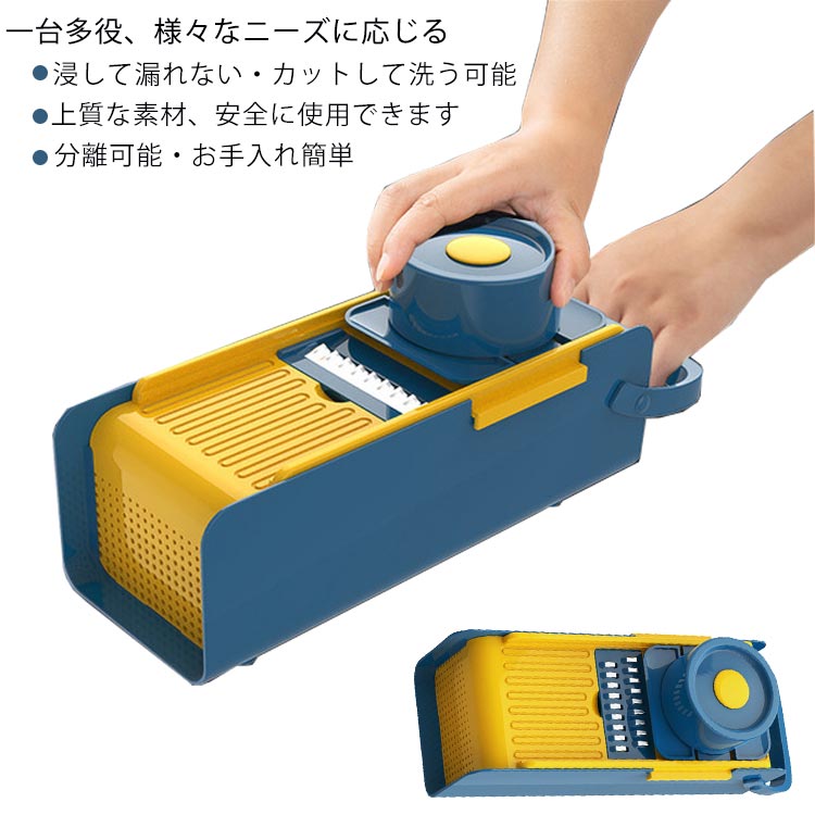 樂天商城 - スライサー セット 1台9役 千切り 野菜 調理器 野菜カッター 厚さ調節 業務用 キャベツ 千切り 玉ねぎ 野菜カッター 細切り みじん切り おろし 薄切り 水切り皿 卵白セパレーター スライサー 果物 調理器セット スライス