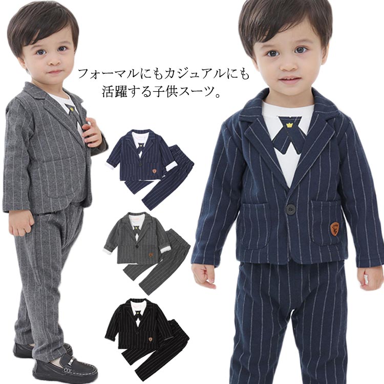 樂天商城 - ベビースーツ ベビー服 3点セット ジャケット パンツ 長袖Tシャツ ストライプ ソフト 肌触り優しい キッズ 赤ちゃん 新生児 出産祝い 晴れ着 100日祝 結婚式 学園祭 結婚式 誕生日 七五三 記念撮影 初節句 お宮参り イベント セレモニー 80cm 90cm 100cm 110cm