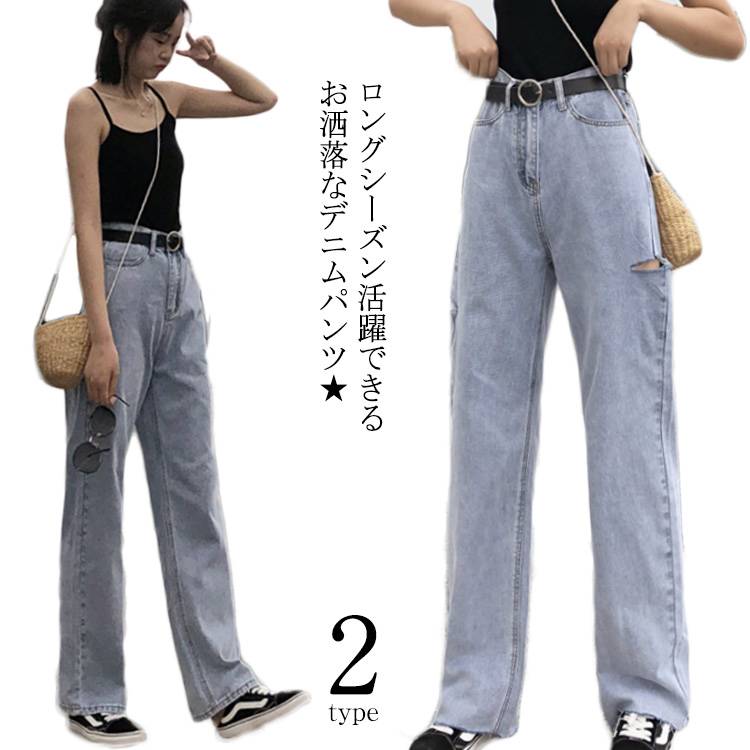 乐天商城 - デニムパンツ レディース パンタロン マキシ丈 アンクル丈 ハイウエスト デニム ハイウエスト ウォッシュ加工 穴あく 色落ち 美ゆる お洒落 キレイめ 大人 カジュアル 美脚 脚長 美尻 ボトムス 秋新作