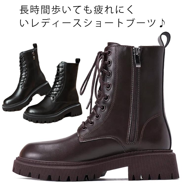 乐天商城 - レースアップ ブーツ レディース ショートブーツ 厚底 編み上げブーツ ファスナー ジッパー 幅広 甲高 合皮 歩きやすい 疲れない ナチュラル 大人カジュアル シューズ 袴 ジュニア 中学生 女子