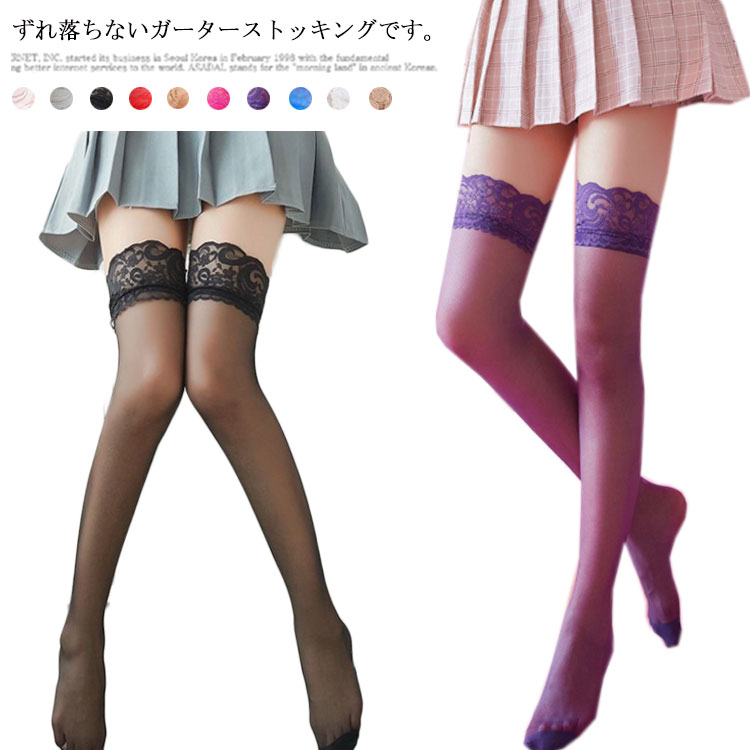 樂天商城 - 全10色 シリコンストッパー付き ガーターストッキング 透け感 セクシー 落ちない 膝上 ガーター不要 ガーター風 ニーハイタイツ ハイストッキング 上品レース 高級感 美脚 コスプレ コスチューム セクシーランジェリー