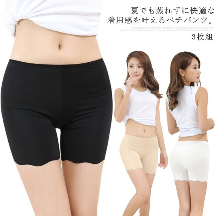 乐天商城 - 3枚組 シームレス インナーパンツ ペチコート ぺチパンツ ショートパンツ 3分丈 レディース チラ見え防止 見せパン ショーツ 涼しい 快適 下着 インナー インナー下着 ルームウェア 透け防止