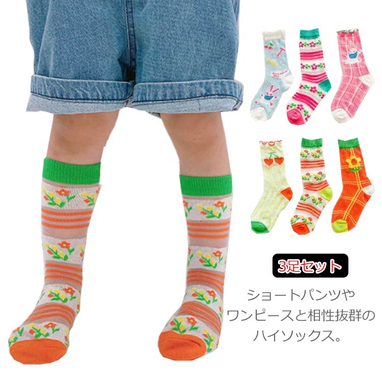 乐天商城 - カラフルで可愛い 3足セット 子供ソックス メッシュソックス 涼しい 靴下 女の子 ベビー キッズソックス ショート ソックス 綿 夏用 春秋 通学 通園 通気 ガールズ ボーイズ