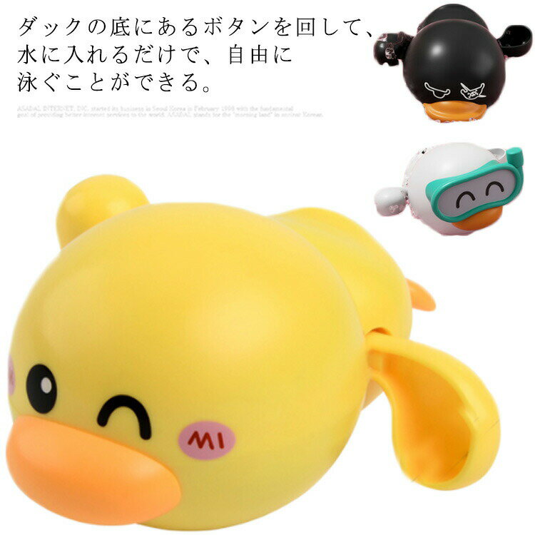 乐天商城 - お風呂 おもちゃ 水遊び 知育玩具 男の子 女の子 赤ちゃん 子供 キッズ 誕生日 入園祝い クリスマス プレゼント 贈り物 手動 ベビー 遊び 出産祝い かわいい 動き