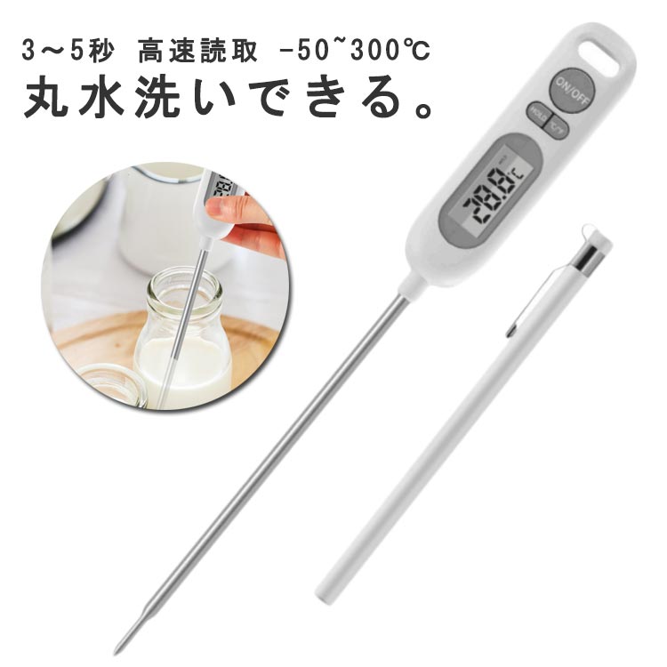 樂天商城 - 防水 温度計 温度管理 小型 クッキング デジタル 料理 バックライト マグネット 自動で電源オフ 摂氏/華氏 お鍋 おしゃれ 3秒速読 温度計 -50℃〜300℃ デジタル 軽量 収納 揚げ物 スピード測定 天ぷら エペイオス 料理用