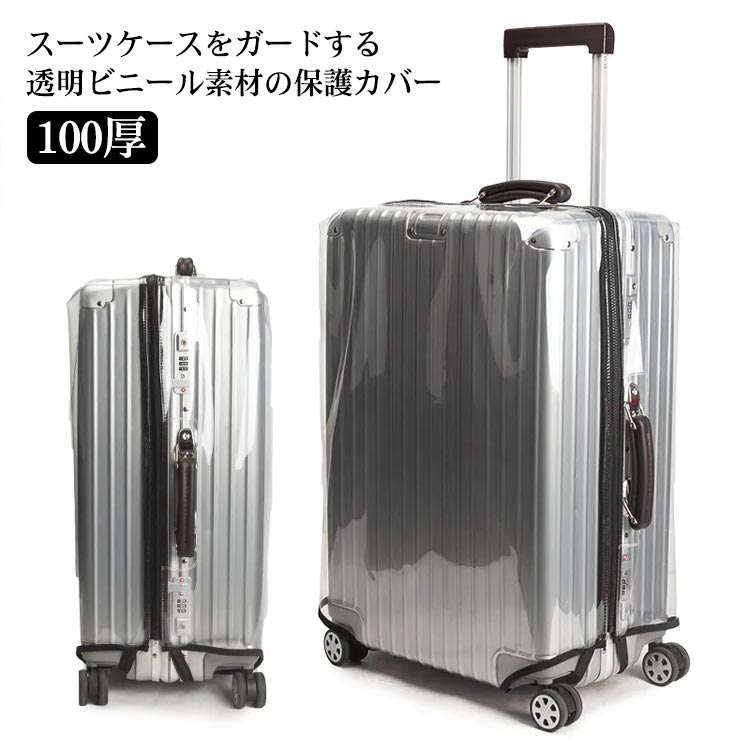 樂天商城 - スーツケースカバー キャリーバッグ レインカバー ファスナータイプ 撥水加工 ラゲッジカバー トランク 雨 保護 傷 防止 無地 汚れ防止 出張 無地 PVC素材 洗える 耐久性 弾力性 透明トラベル 伸縮保護カバー 夏旅 旅行用品 20 22 24 26 28 30インチ