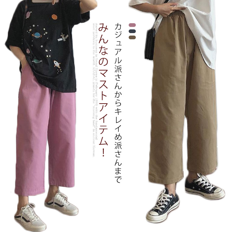 乐天商城 - ストレートワイドパンツ レディース コットン ガウチョパンツ 9分丈 パンツ フレア ワイド 低身長＆高身長さんサイズ ゆったり ウエストゴム 体型カバー サイドポケット きれいめ 通勤 通学
